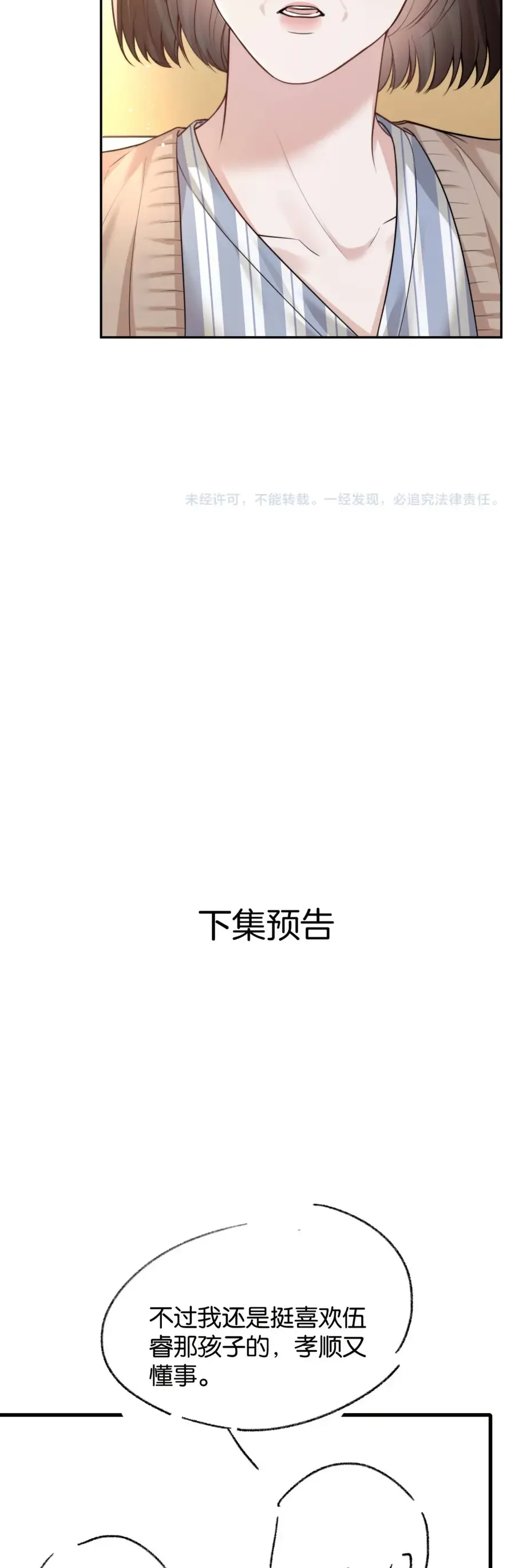 Đắm Say Chapter 75 - 28