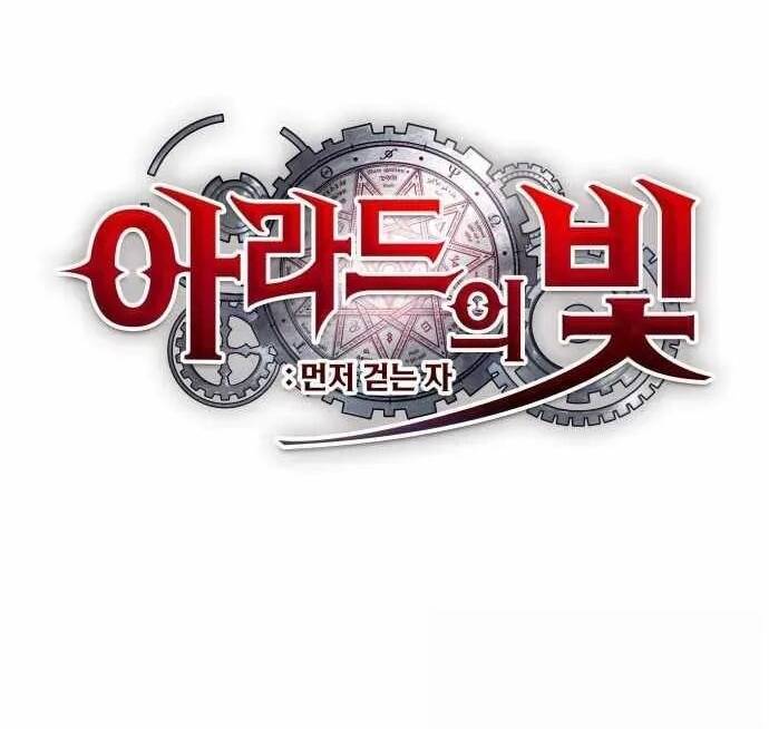 Ánh Sáng Arad Chapter 66 - 71