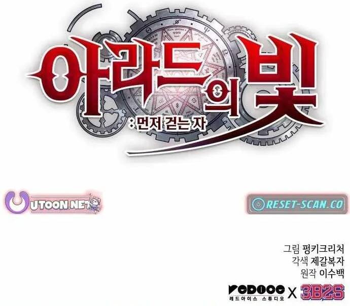 Ánh Sáng Arad Chapter 68 - 71