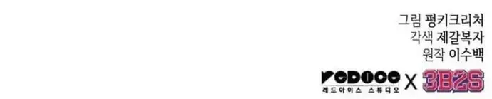 Ánh Sáng Arad Chapter 78 - 16