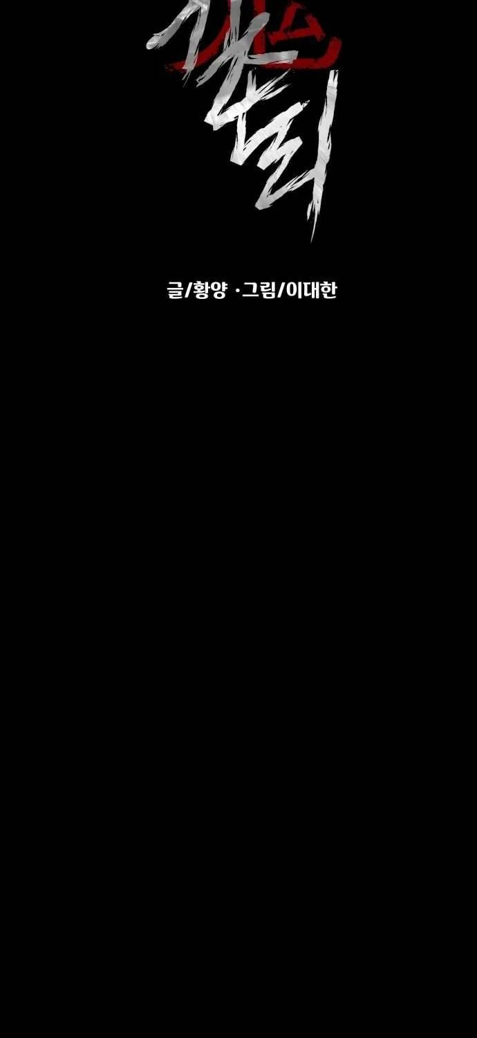 Ngôi Làng Ma Quái Chapter 83 - 28