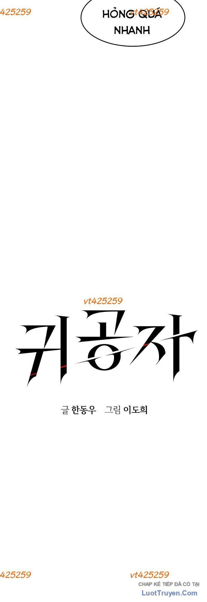 Quý Công Tử Chapter 62 - 11