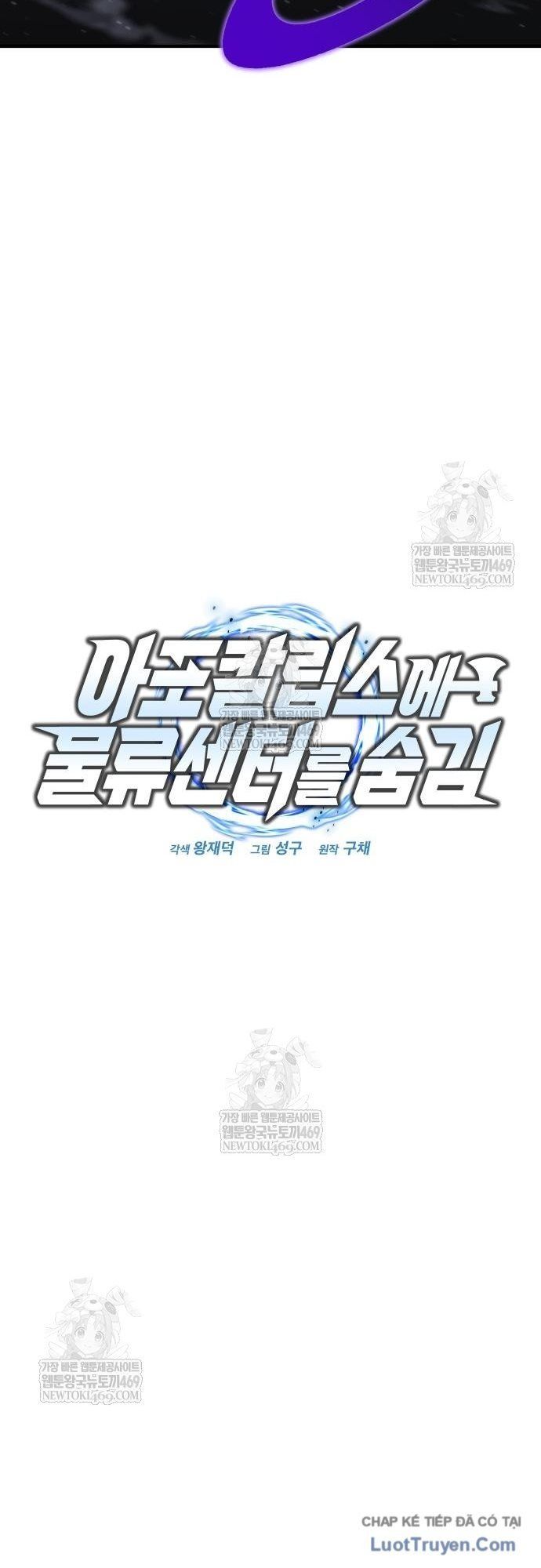 Mạt Thế Hậu Cần Chapter 74 - 18