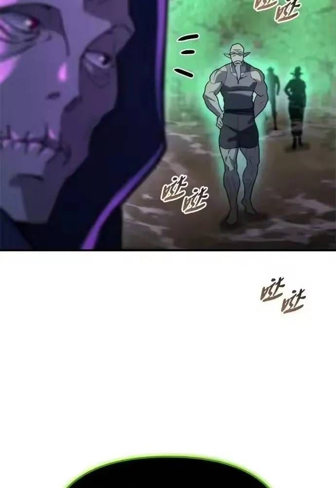 Mạt Thế Hậu Cần Chapter 82 - 21