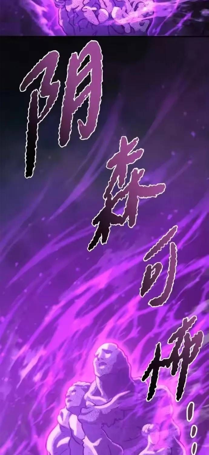 Mạt Thế Hậu Cần Chapter 82 - 52