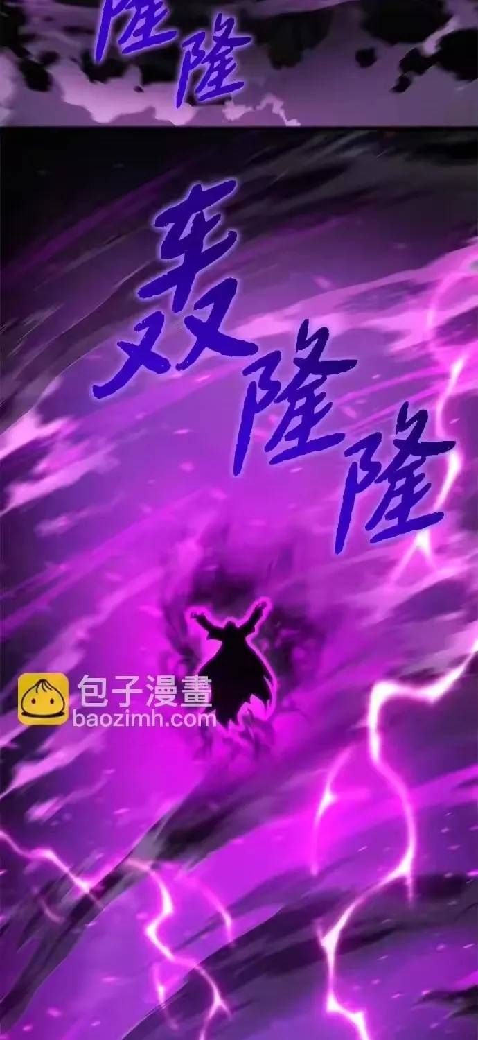 Mạt Thế Hậu Cần Chapter 83 - 75