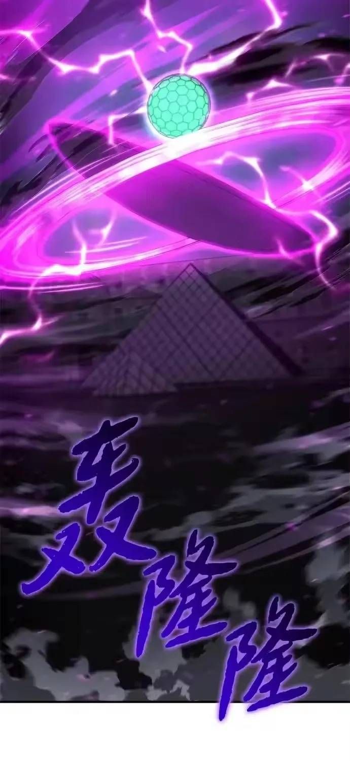 Mạt Thế Hậu Cần Chapter 83 - 76