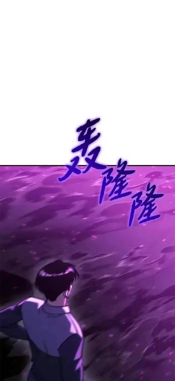 Mạt Thế Hậu Cần Chapter 83 - 77