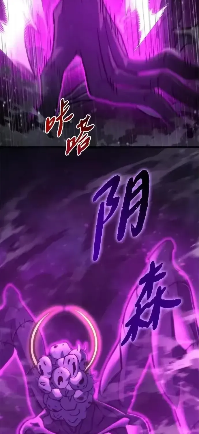 Mạt Thế Hậu Cần Chapter 84 - 64