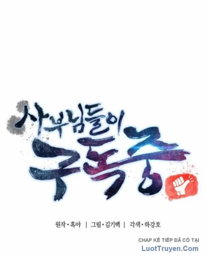 Sư Tôn Của Ta Luôn Dõi Theo Chapter 66 - 114