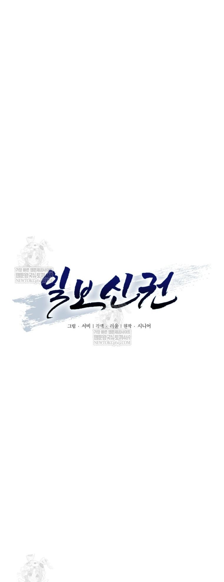 Nhất Bộ Thần Quyền Chapter 56 - 12