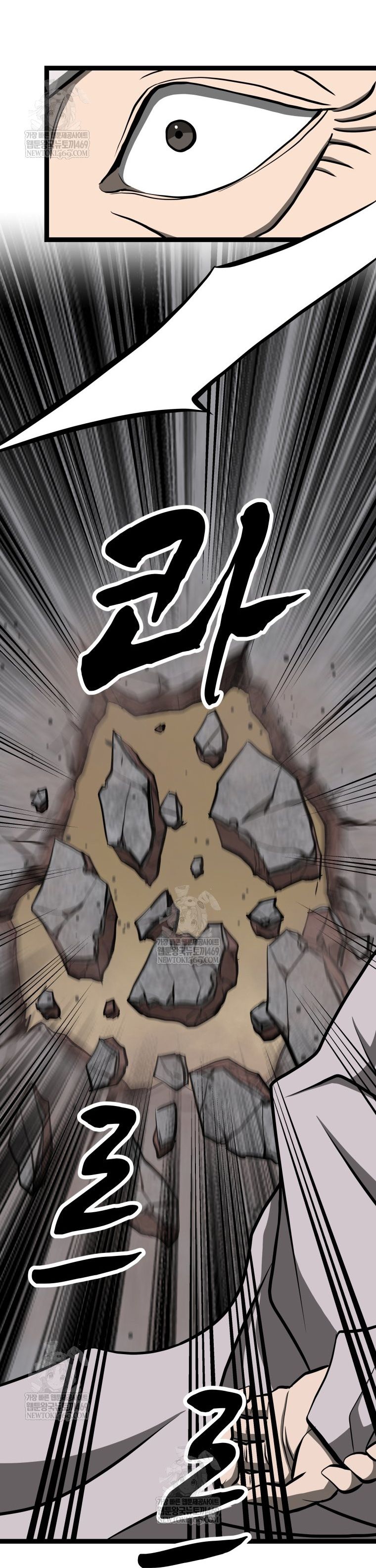 Nhất Bộ Thần Quyền Chapter 56 - 5