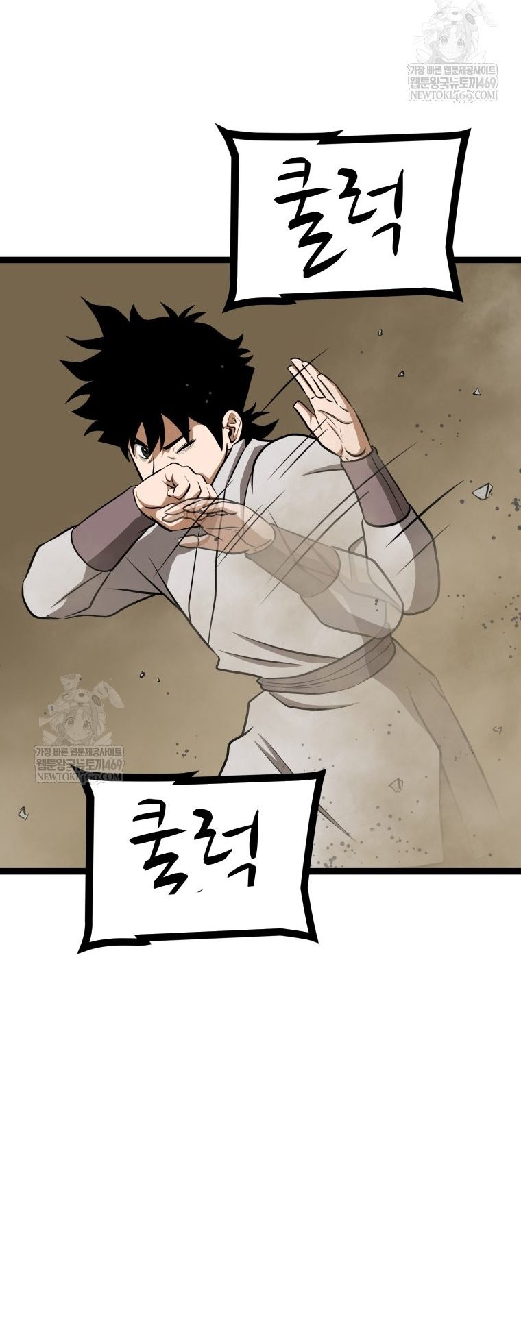 Nhất Bộ Thần Quyền Chapter 56 - 8