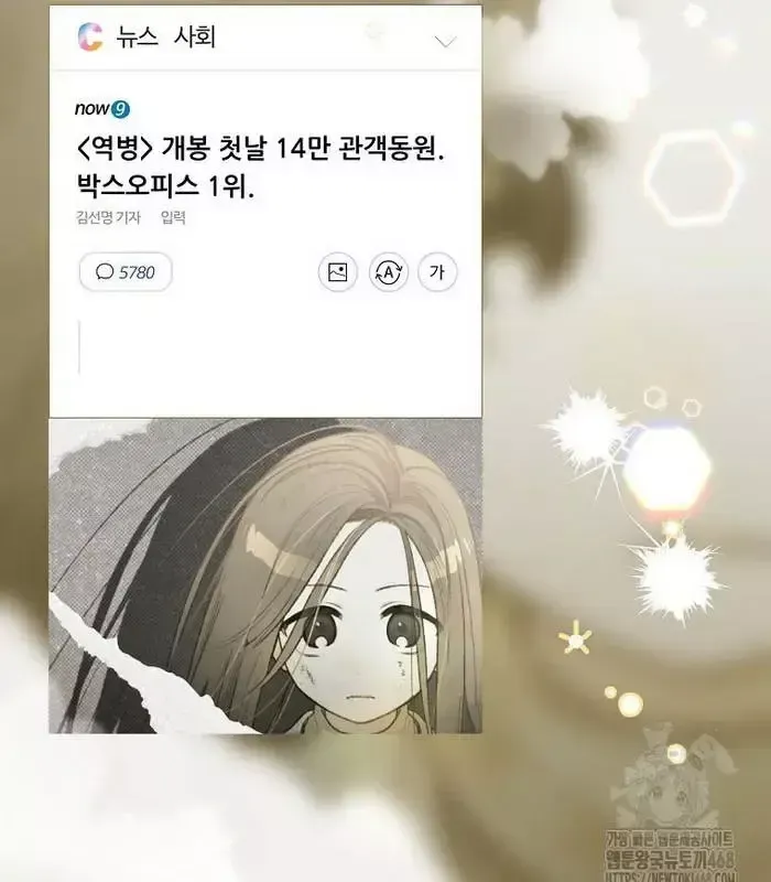 Tân Binh Triệu Đô Chapter 55 - 103