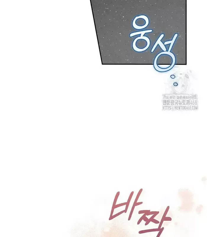 Tân Binh Triệu Đô Chapter 55 - 31