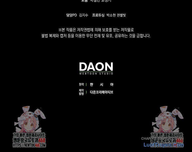 Tân Binh Triệu Đô Chapter 58 - 141