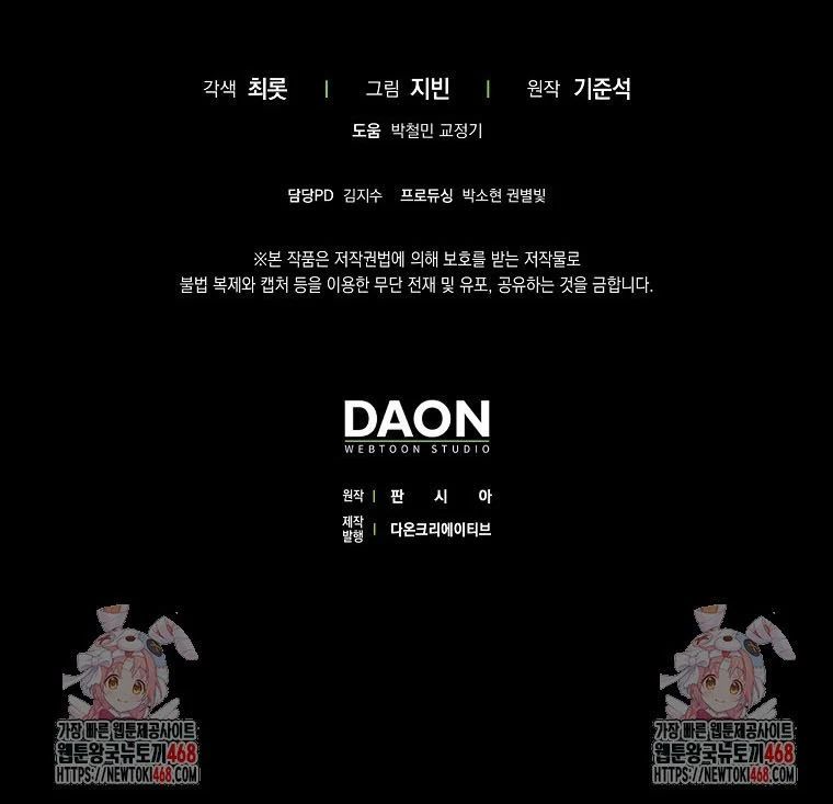 Tân Binh Triệu Đô Chapter 60 - 129