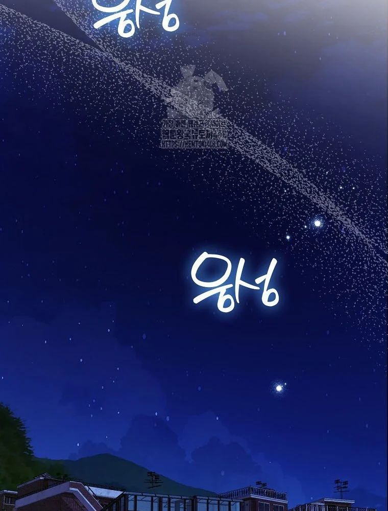 Tân Binh Triệu Đô Chapter 60 - 3