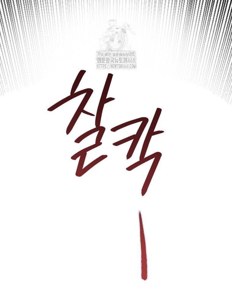 Tân Binh Triệu Đô Chapter 60 - 81