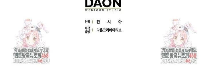 Tân Binh Triệu Đô Chapter 61 - 118