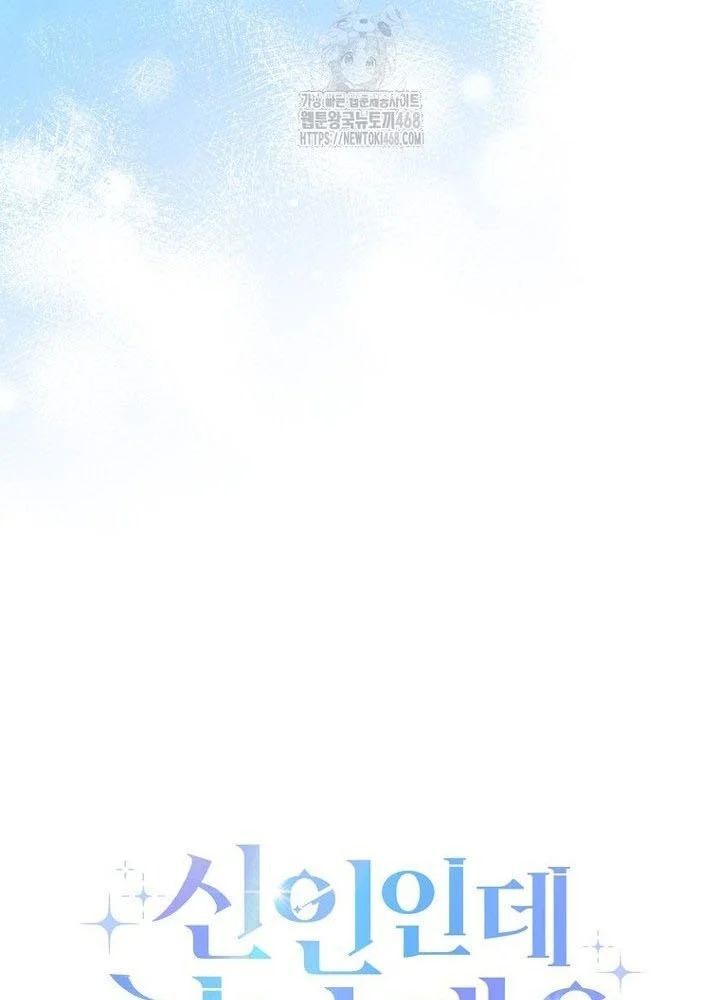 Tân Binh Triệu Đô Chapter 61 - 26