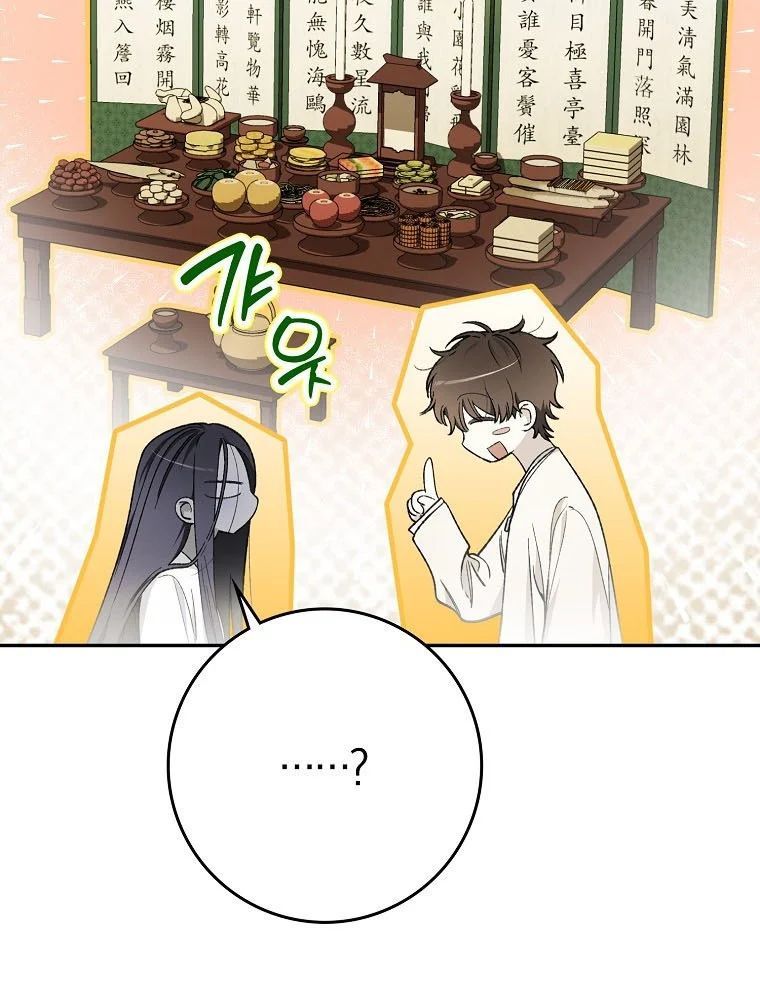 Tân Binh Triệu Đô Chapter 63 - 19