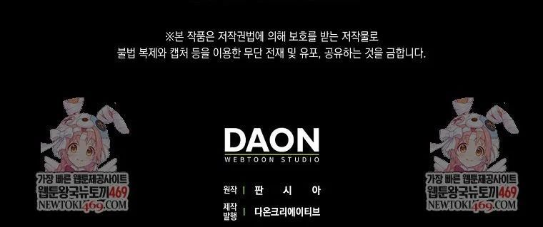 Tân Binh Triệu Đô Chapter 65 - 144