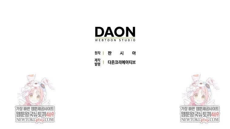 Tân Binh Triệu Đô Chapter 66 - 131