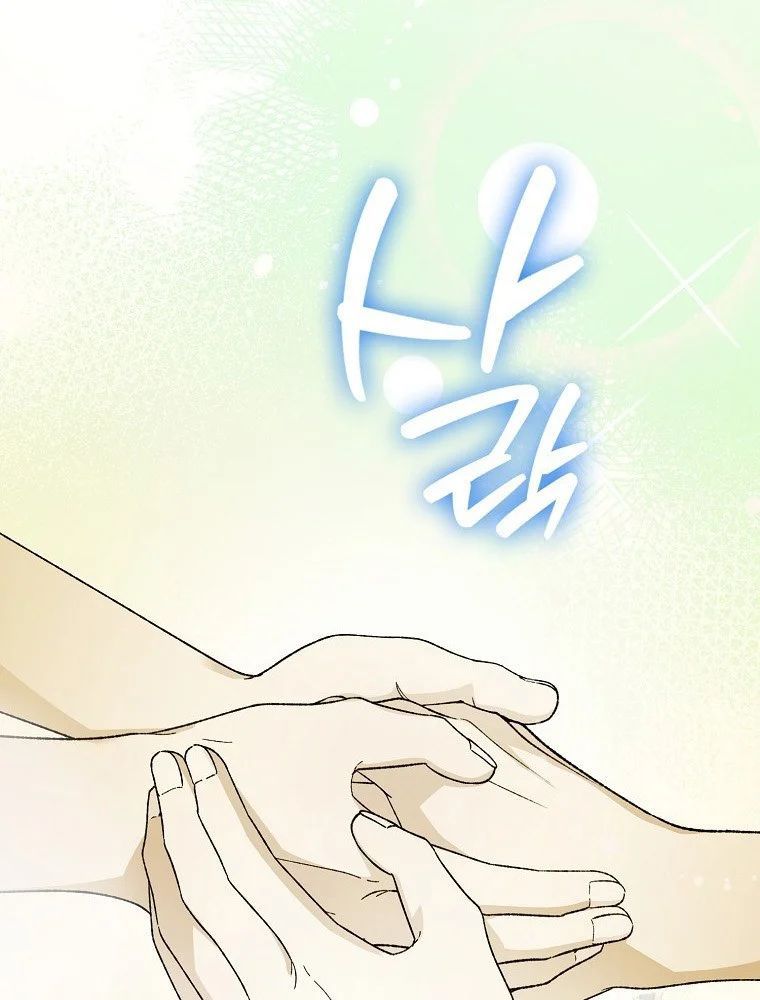 Tân Binh Triệu Đô Chapter 66 - 63