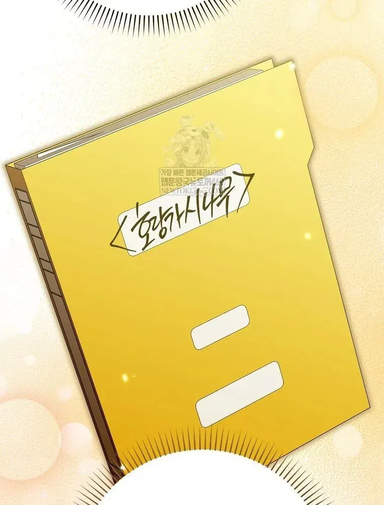 Tân Binh Triệu Đô Chapter 68 - 27