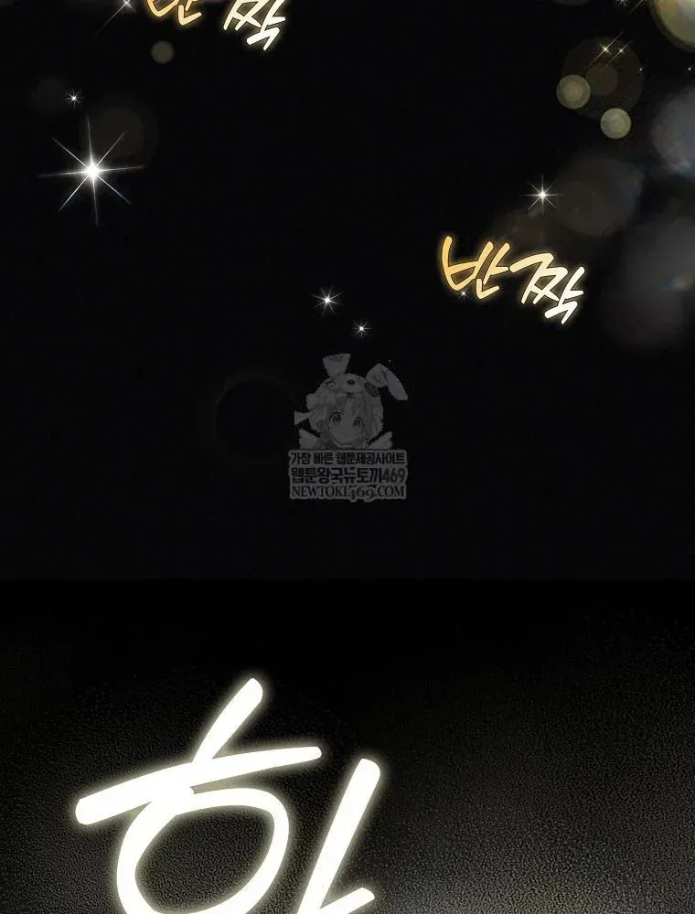 Tân Binh Triệu Đô Chapter 68 - 57