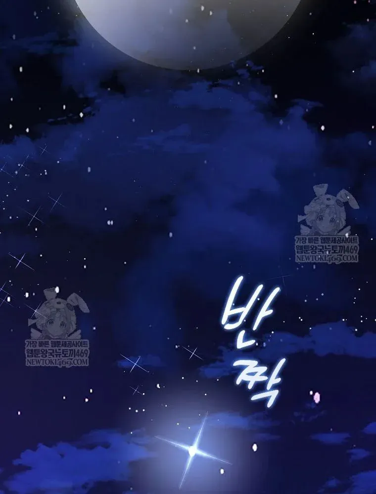 Tân Binh Triệu Đô Chapter 68 - 78