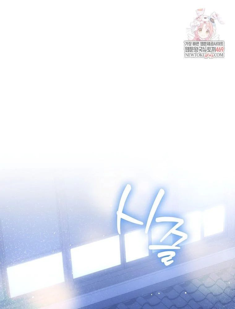 Tân Binh Triệu Đô Chapter 69 - 2