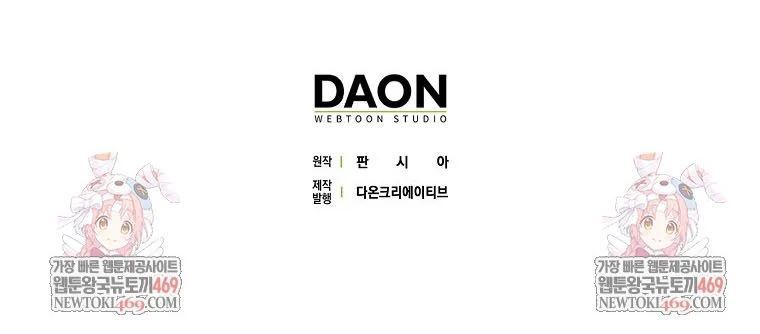 Tân Binh Triệu Đô Chapter 69 - 118