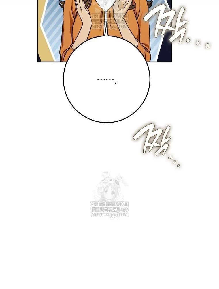 Tân Binh Triệu Đô Chapter 69 - 58