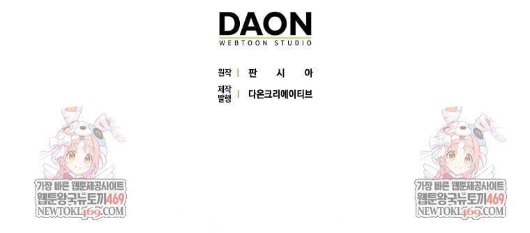 Tân Binh Triệu Đô Chapter 70 - 103