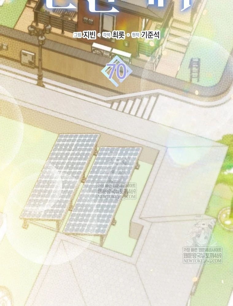 Tân Binh Triệu Đô Chapter 70 - 47