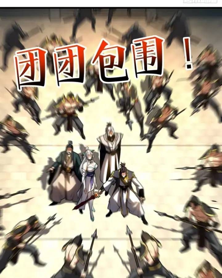 Vr & Rpg Chapter 84 - 48