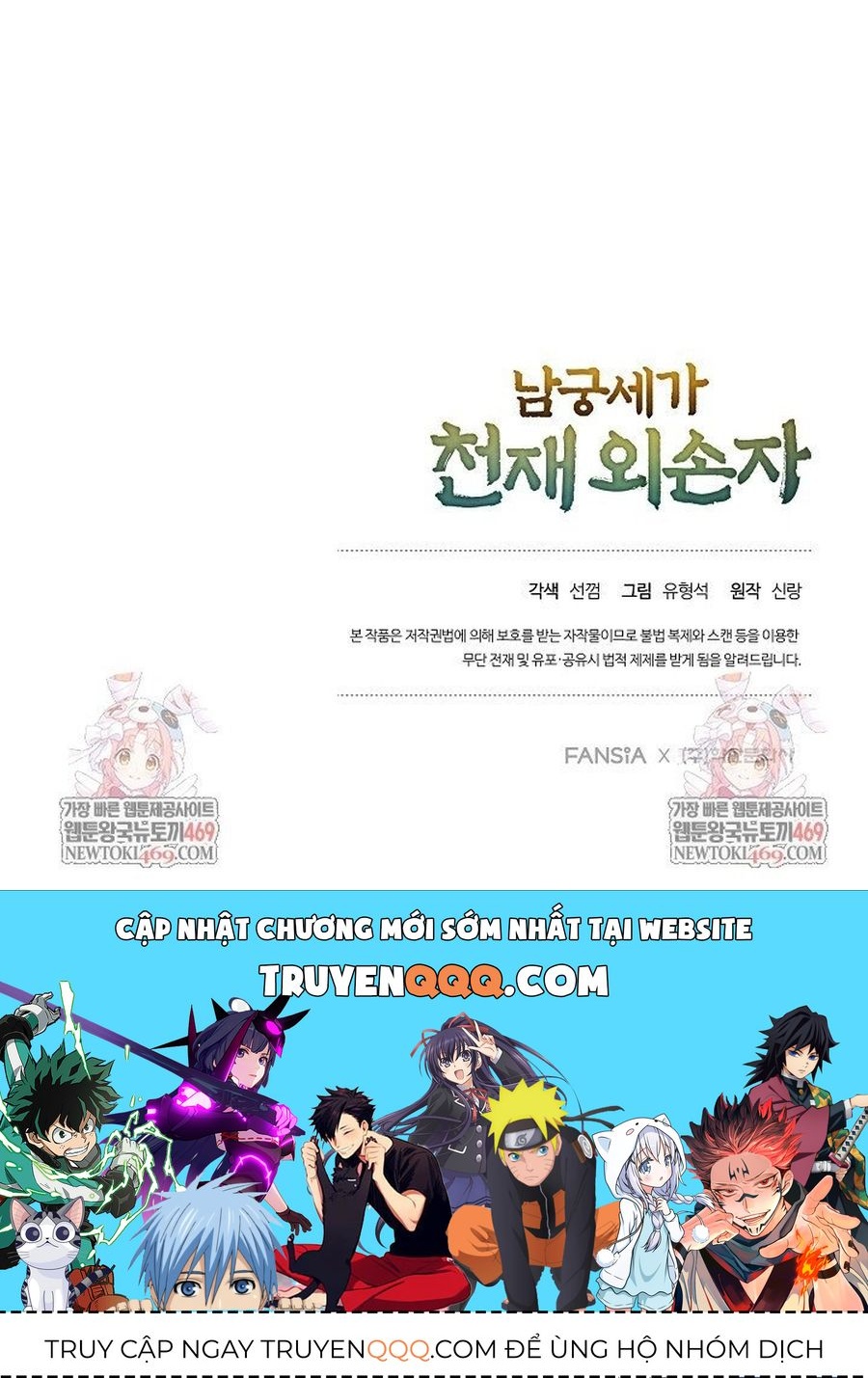 Ngoại Tôn Thiên Tài Của Nam Cung Thế Gia Chapter 83.1 - 60