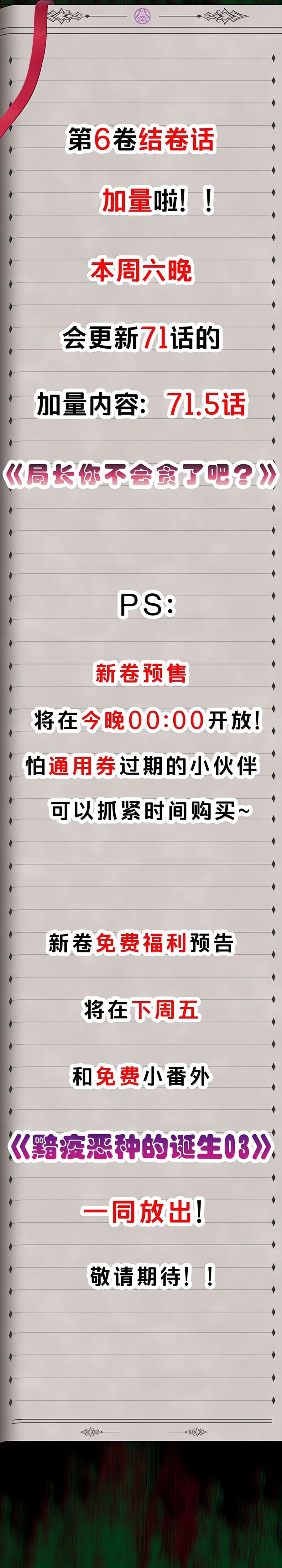 Thuật Sĩ Luyện Kim Tà Ác Không Giải Quyết Được Vật Thí Nghiệm Của Mình Chapter 71.1 - 25