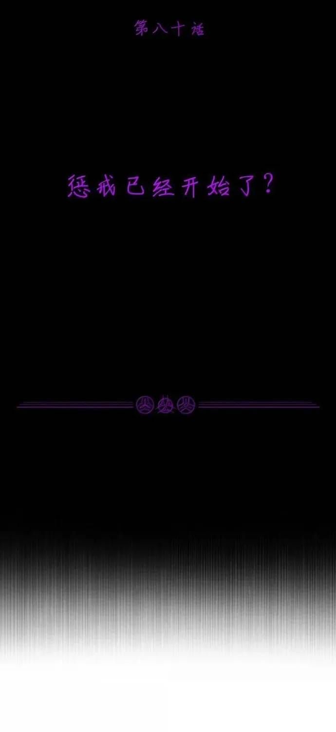 Thuật Sĩ Luyện Kim Tà Ác Không Giải Quyết Được Vật Thí Nghiệm Của Mình Chapter 80 - 4