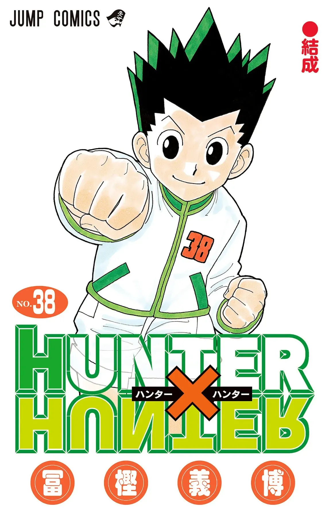 Hunter×Hunter Chapter 391 - 3