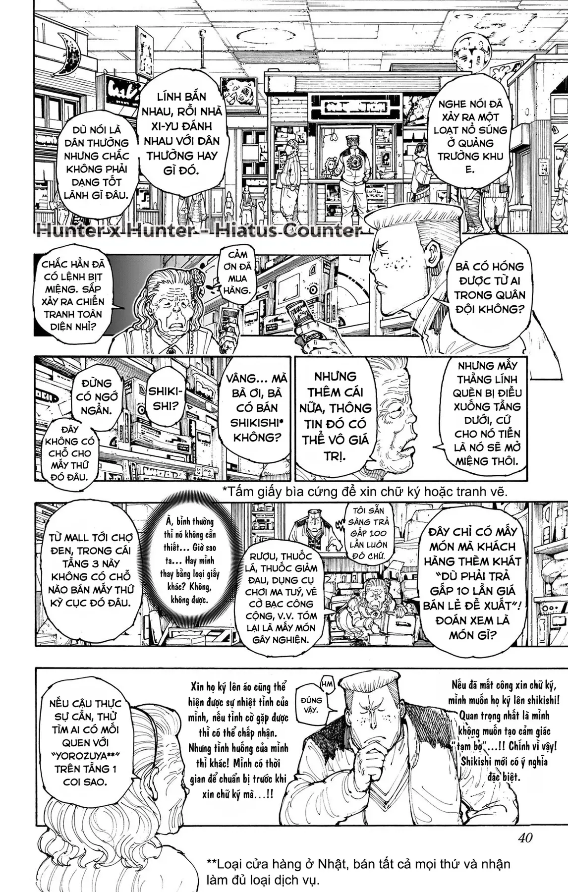 Hunter×Hunter Chapter 392 - 12