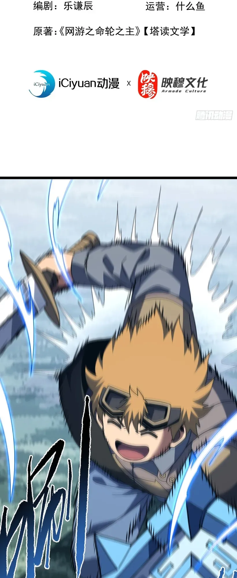 Mệnh Luân Chi Chủ! Khi Dị Biến Giáng Lâm Nhân Gian! Chapter 207.1 - 2