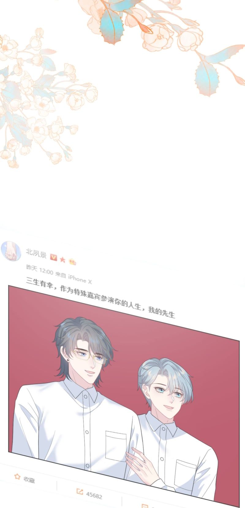 Tuyệt Mỹ Bạch Liên Online Dạy Học Chapter 483 - 47