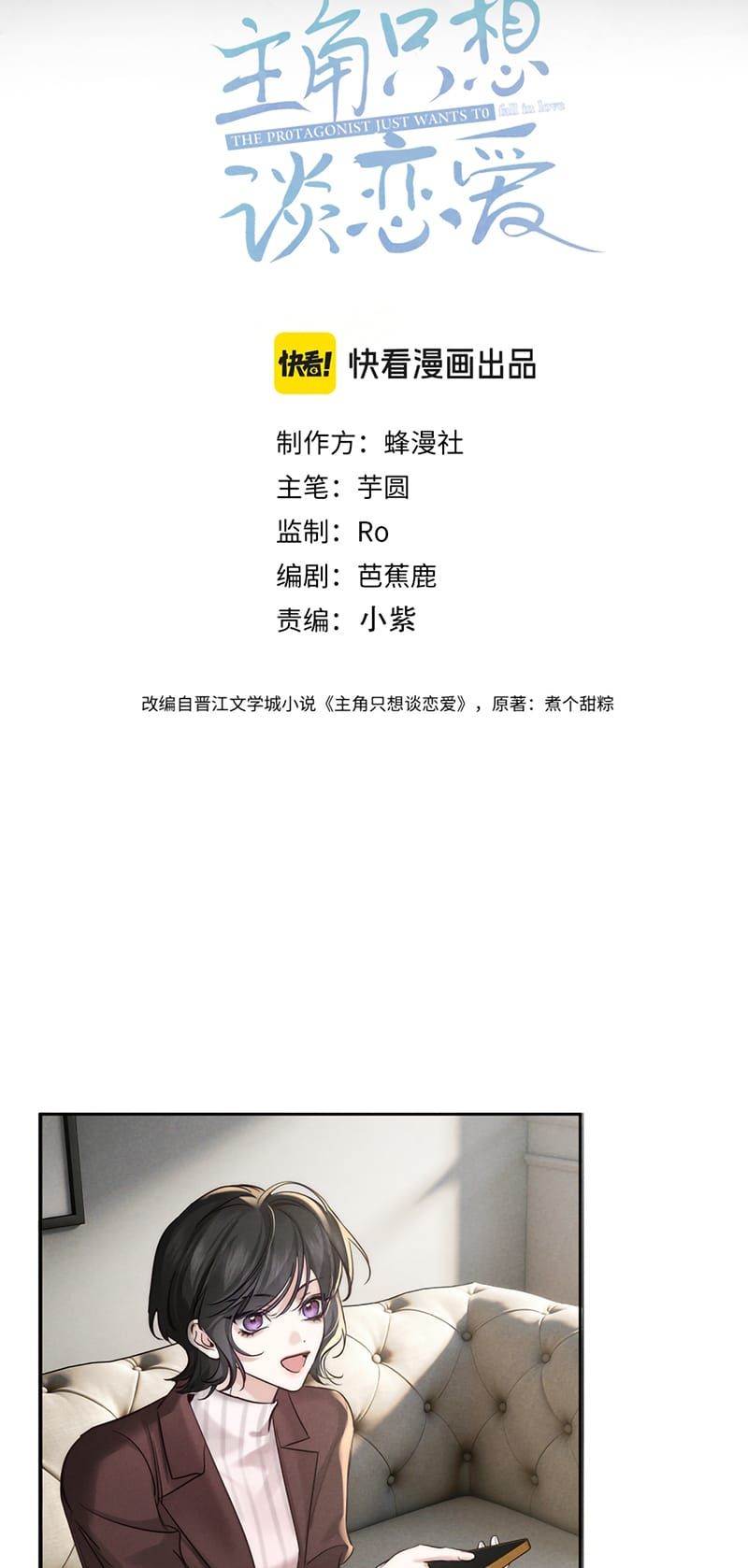 Nhân Vật Chính Chỉ Muốn Yêu Đương Chapter 268 - 3