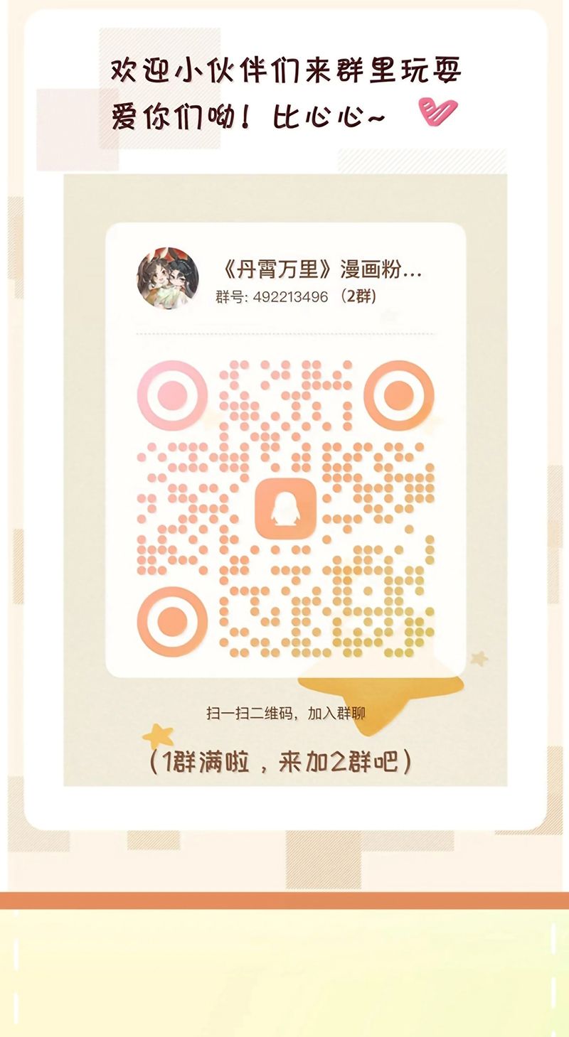 Đan Tiêu Vạn Dặm Chapter 134 - 46