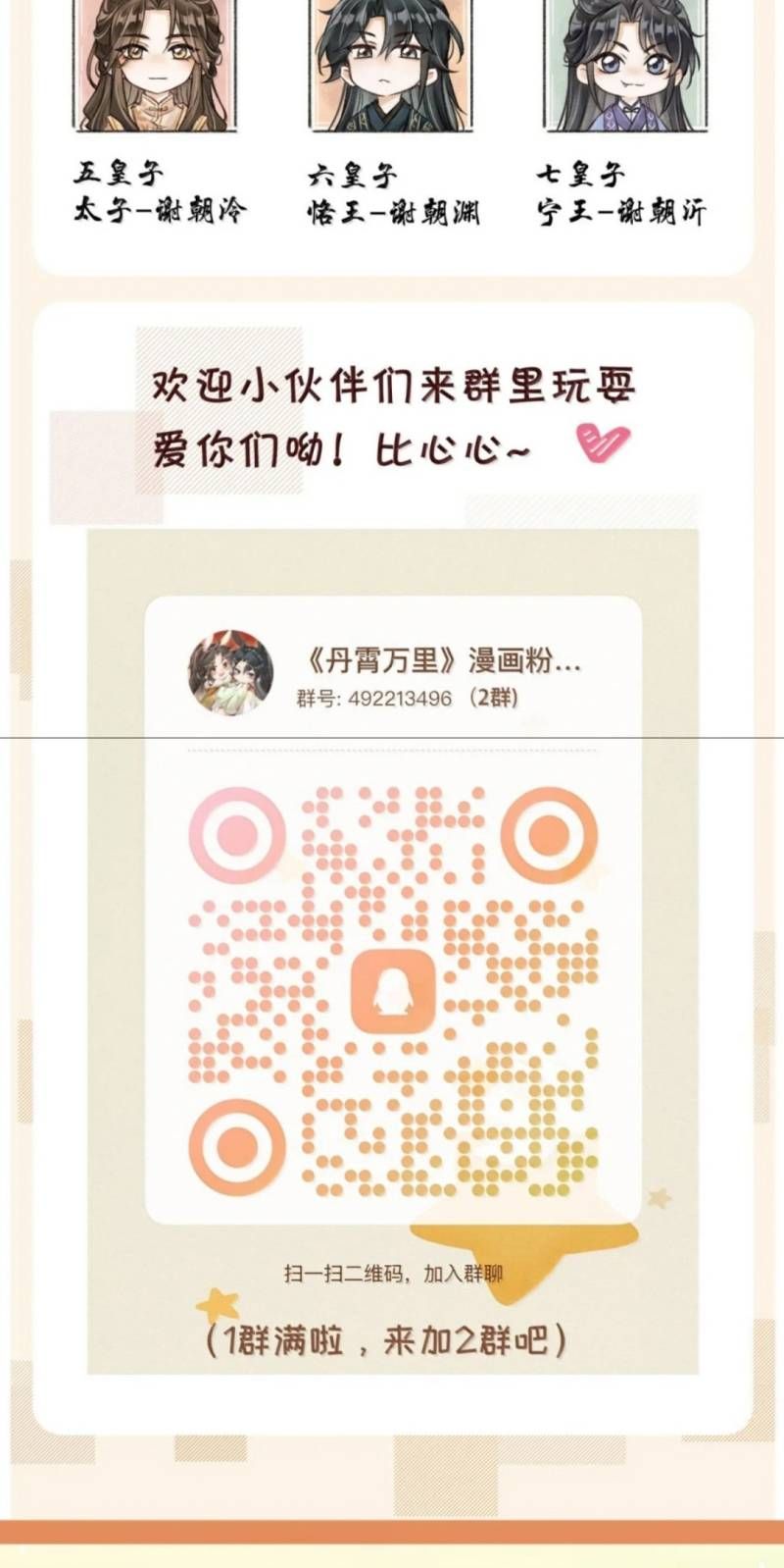 Đan Tiêu Vạn Dặm Chapter 135 - 62