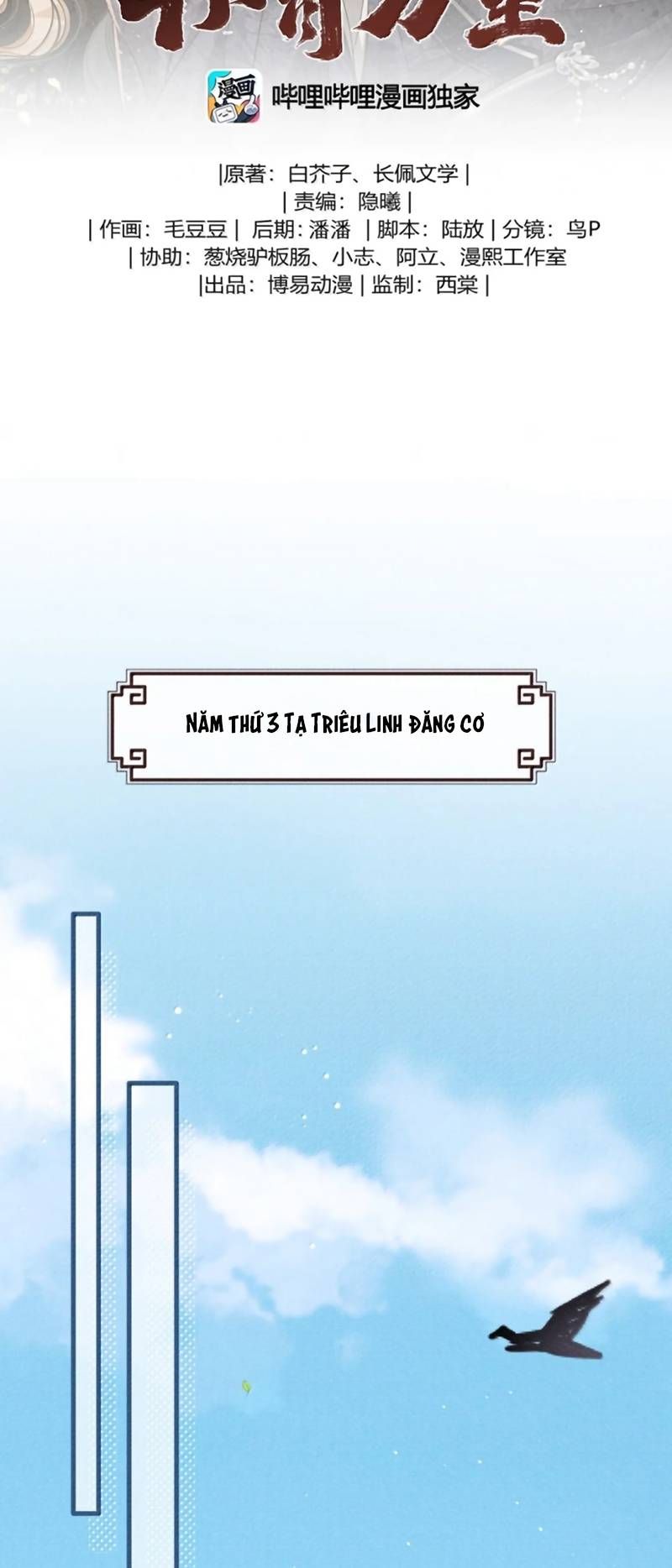 Đan Tiêu Vạn Dặm Chapter 136 - 3