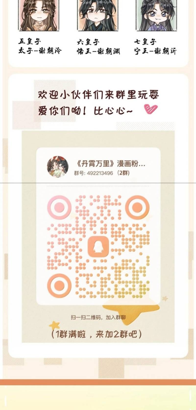 Đan Tiêu Vạn Dặm Chapter 136 - 46